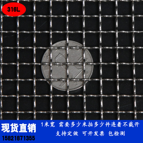 316L不锈钢轧花网 编织波浪方孔网片网格 加厚过滤装饰不锈钢筛网