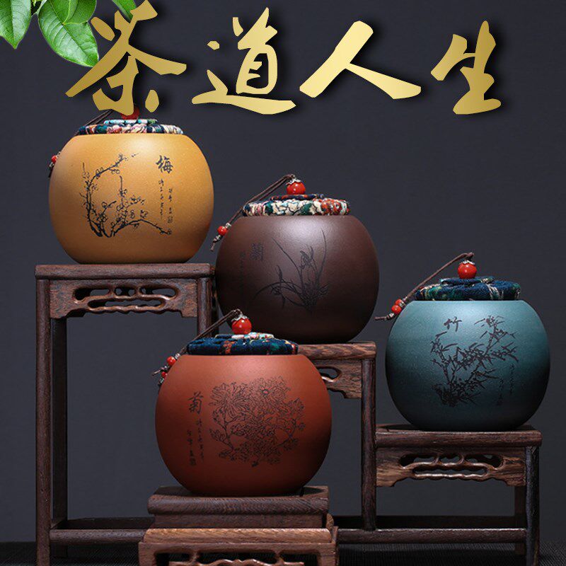 宜兴紫砂梅兰竹菊茶叶罐大号小号密封罐普洱储茶家用陶瓷醒茶罐子
