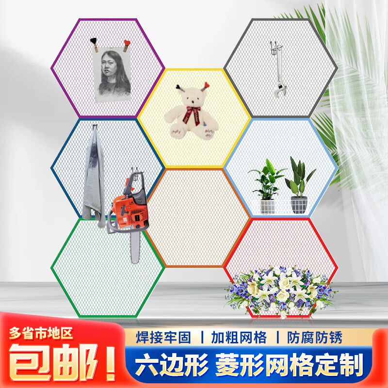定做六边形菱形铁网格网片工业风装饰隔断吊顶铁丝网铁艺餐厅铁网