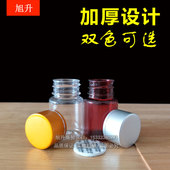 15克ml毫升塑料分装 瓶小空瓶子透明带盖迷你药瓶样品瓶金属盖