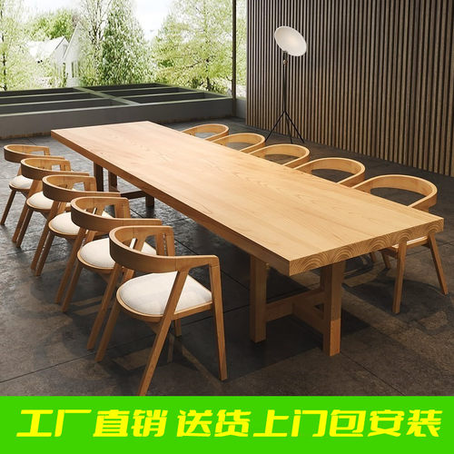实木会议桌长桌原木大板长条桌办公桌椅组合工作台图书馆简约现代