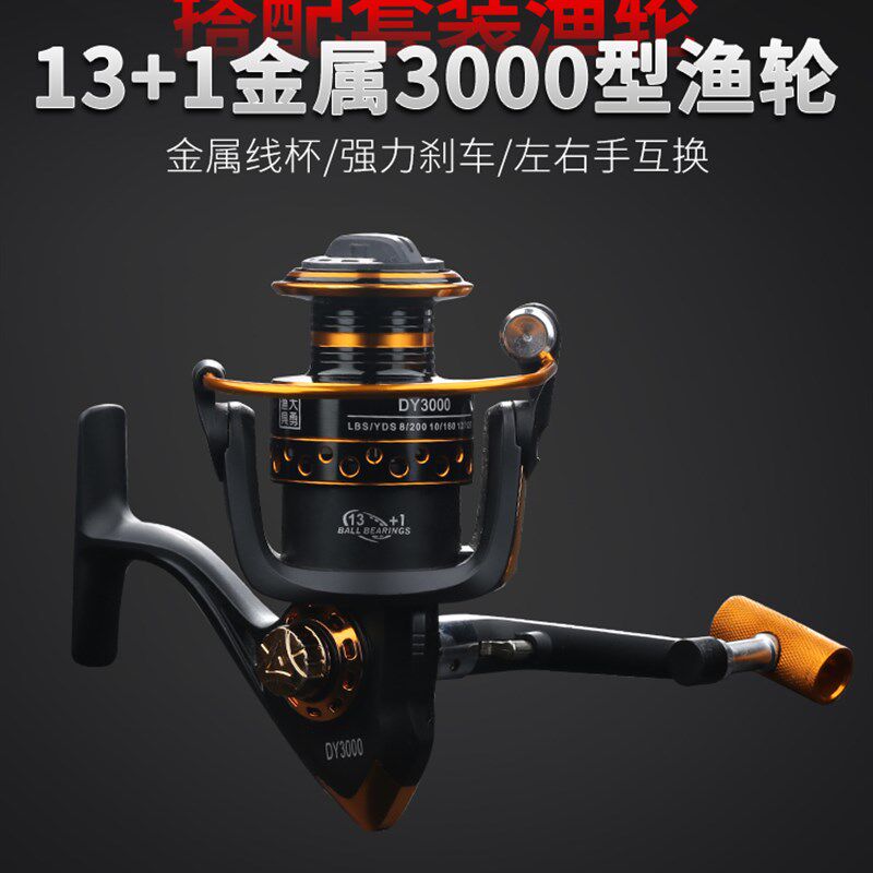 渔轮纺车轮金属头半金属矶竿海竿轮摇机前泄力鱼线轮渔具