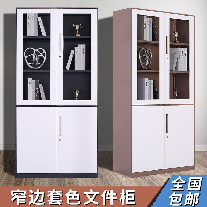 钢制办公套色铁皮文件柜员工资料财务凭证档案玻璃矮柜书柜移门柜