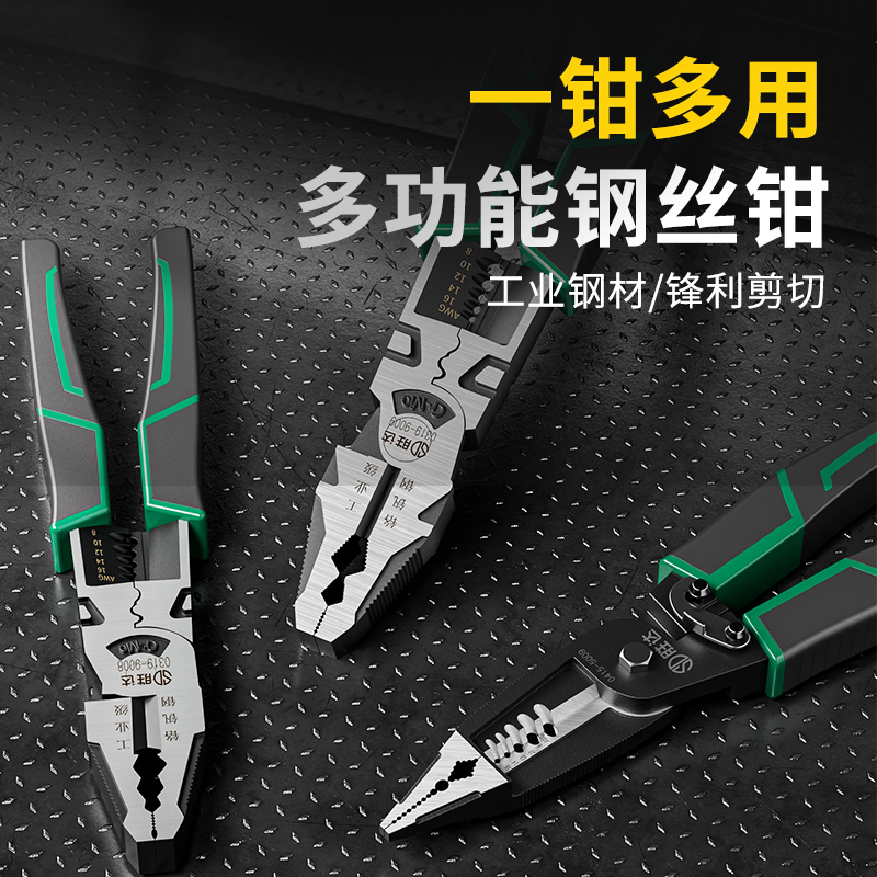 老虎钳多功能钢丝钳电工专用剥线钳子家用省力万用钳子大全工业级