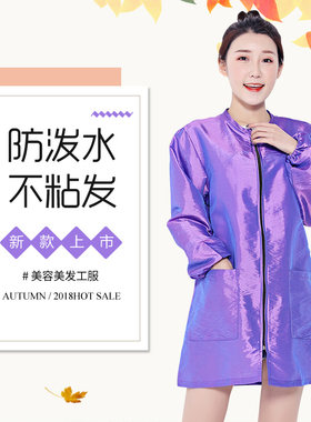 发型师美发工服理发店围裙助理中工服焗油小工作服发廊技师烫染衣