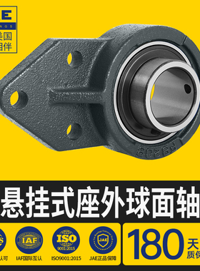 JAE带悬挂式座外球面轴承UCFB 203 204 205 206 207 208 209 210