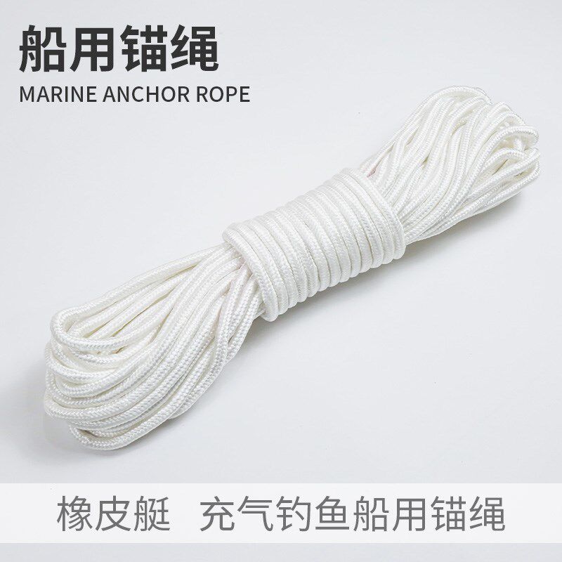 船用锚绳充气皮划艇冲锋舟钓鱼船缆绳涤纶多功能耐磨安全加粗绑绳