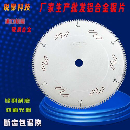 金钢石铝合金锯片 10寸/12寸/500双头锯进口合金断桥铝切割圆锯片