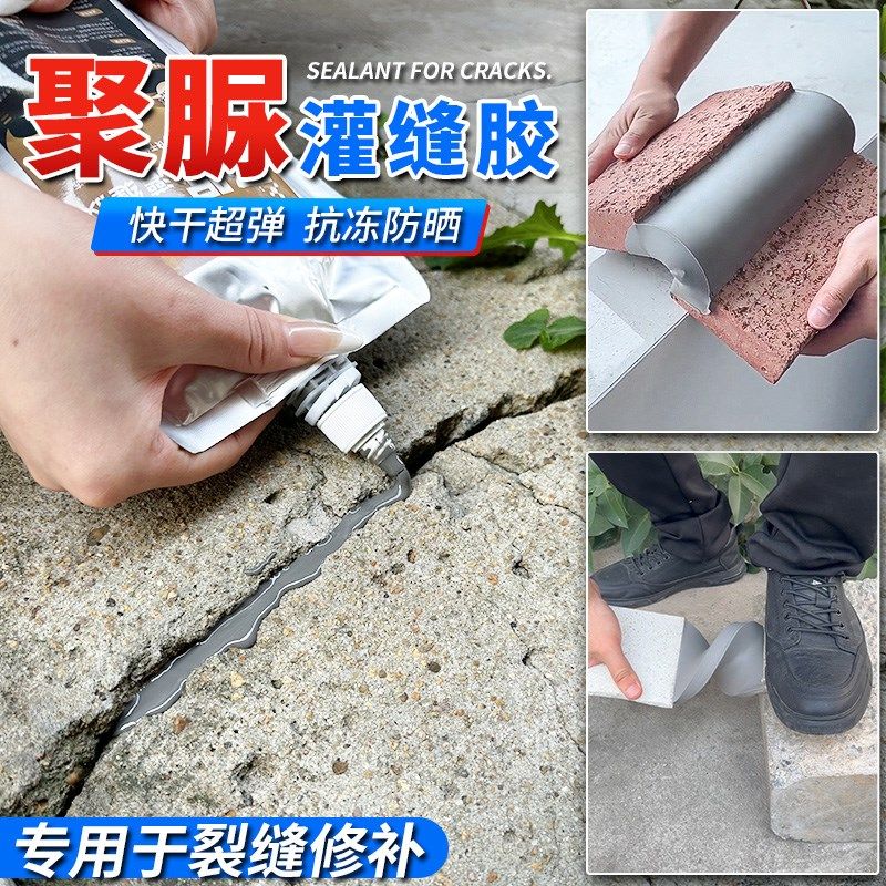 屋顶水泥面裂缝防水补漏王速干聚脲灌缝胶混凝土地面墙体修补材料