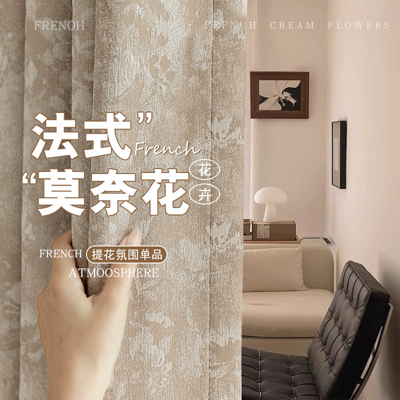 唐顿庄园法式中古风窗帘全遮光2024新款卧室客厅绍兴复古雪尼尔布