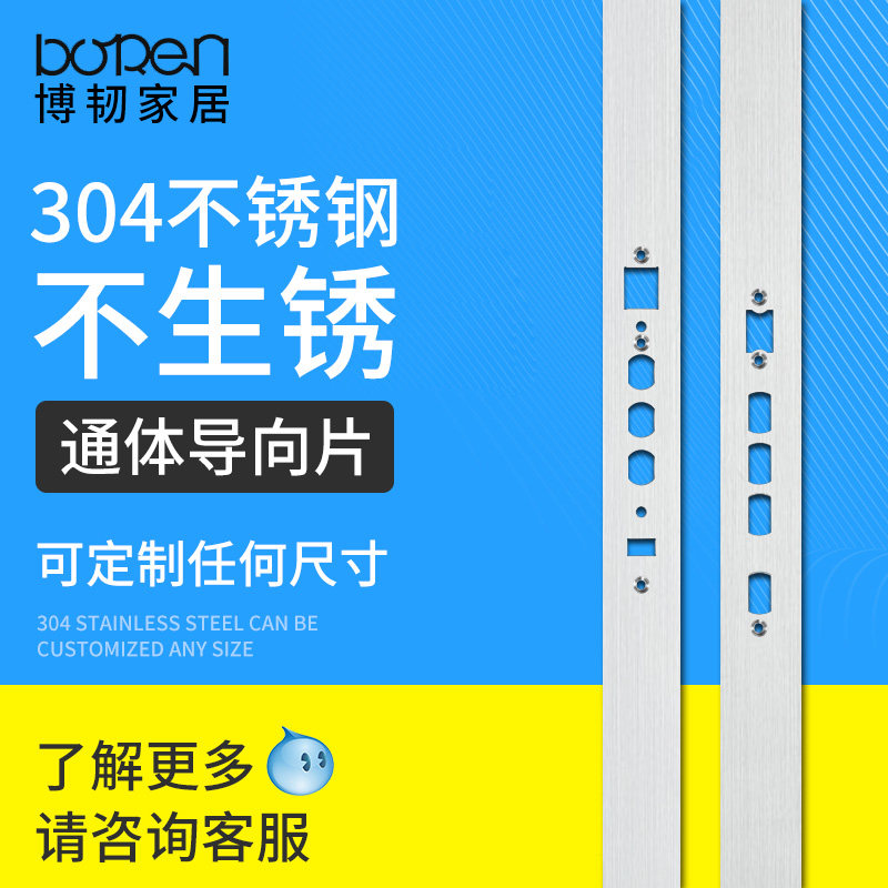 定制智能指纹锁通体导向片 特殊折弯门框板 侧扣板 门框扣片配件