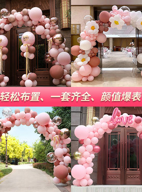 结婚气球拱门支架门口迎宾路引婚礼场景订婚背景墙创意现场布置