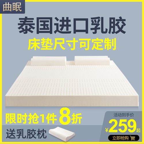 乳胶床垫泰国进口1.5m床天然橡胶软垫学生宿舍专用单人家用定制厚