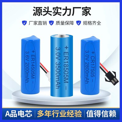 ER14505/18505M智能水表电池CR1705/17450/ IC5插卡水表锂V.6V*