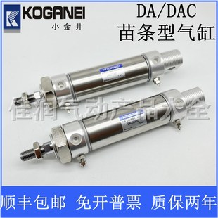 KOGANEI小金井苗条型气缸DAC DA25X25X50X75X100X125X150X200