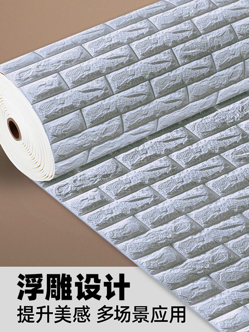 墙纸自粘防水防潮3d自粘立体墙贴壁纸卧室温馨墙面装饰遮丑泡沫砖