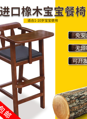 免安装酒店儿童餐椅实木家用宝宝餐椅吃饭椅餐厅坐椅饭店小孩凳子
