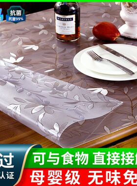 pvc塑料透明软玻璃桌布防水防烫免洗茶几垫圆桌磨砂波斯菊餐桌垫