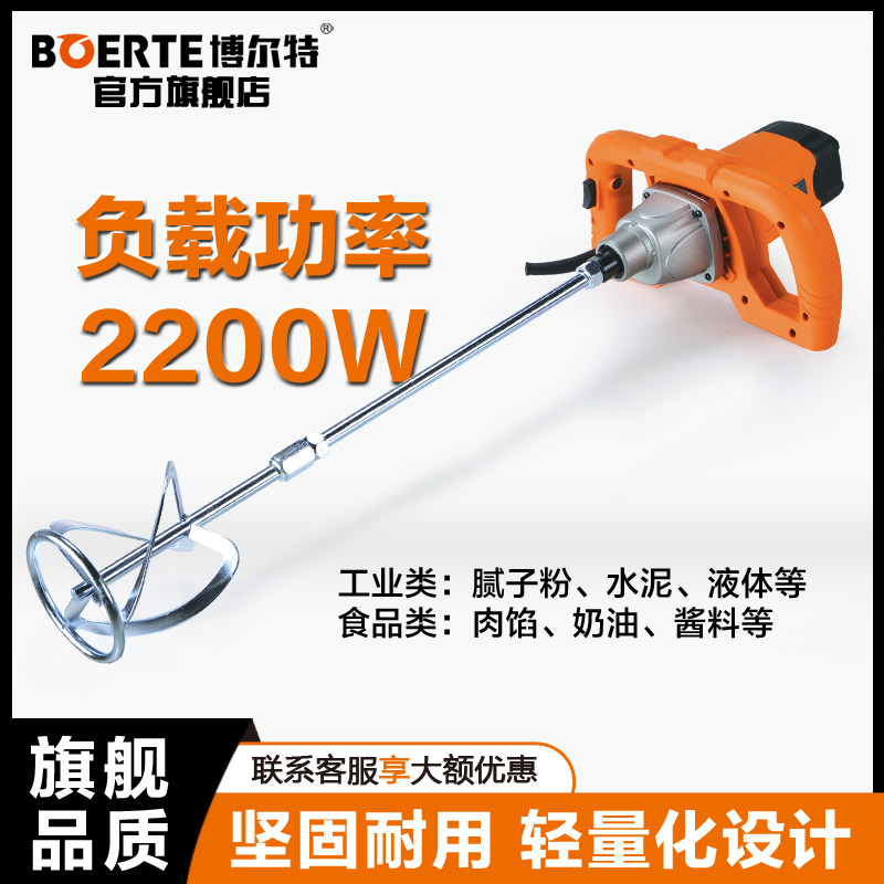 博尔特全自动涂料油漆面粉搅拌器水泥腻子粉搅拌机食品电动工业级