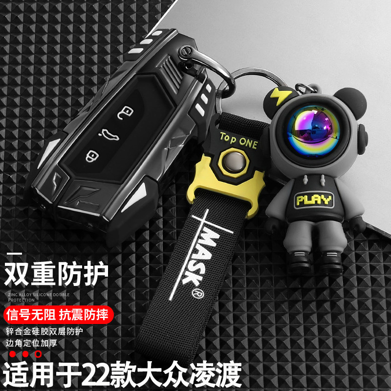 适用于2024款大众凌渡L钥匙套专用炫辣苦辣炫辣版车壳扣男女22款