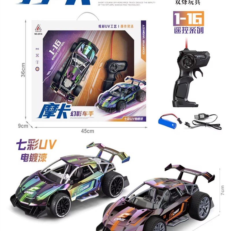 儿童合金摩卡酷跑车电动充电四轮驱动高速漂移遥控赛车男孩玩具车
