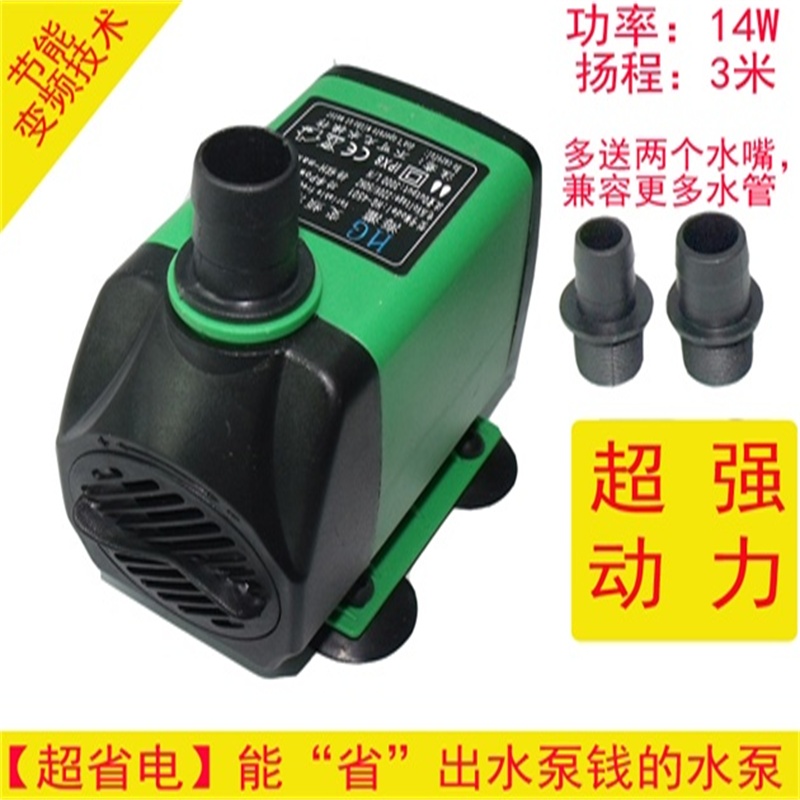 海灌变频抽潜换水泵家用小型假山水池浴池循环上底过滤器水泵14W
