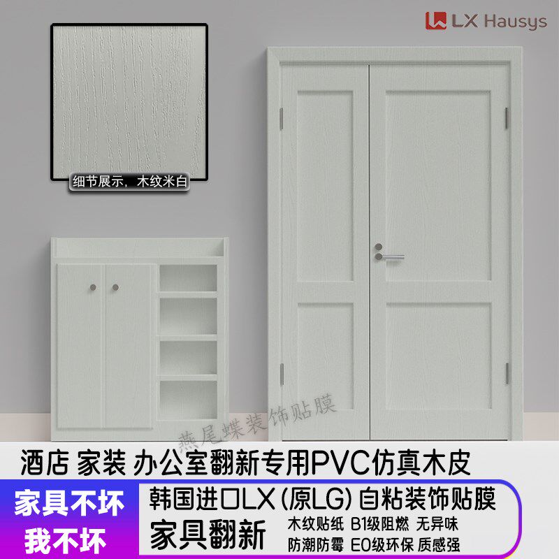 加厚纯色白橡木纹家具贴皮翻新桌面柜子衣柜防水自粘黑木纹贴纸