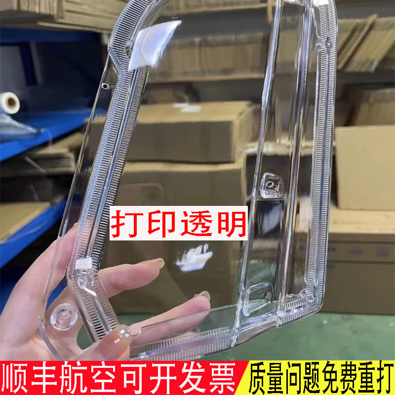 3d打印服务模型定制全透明高韧性树脂光固化工业级高精度制作建模图片