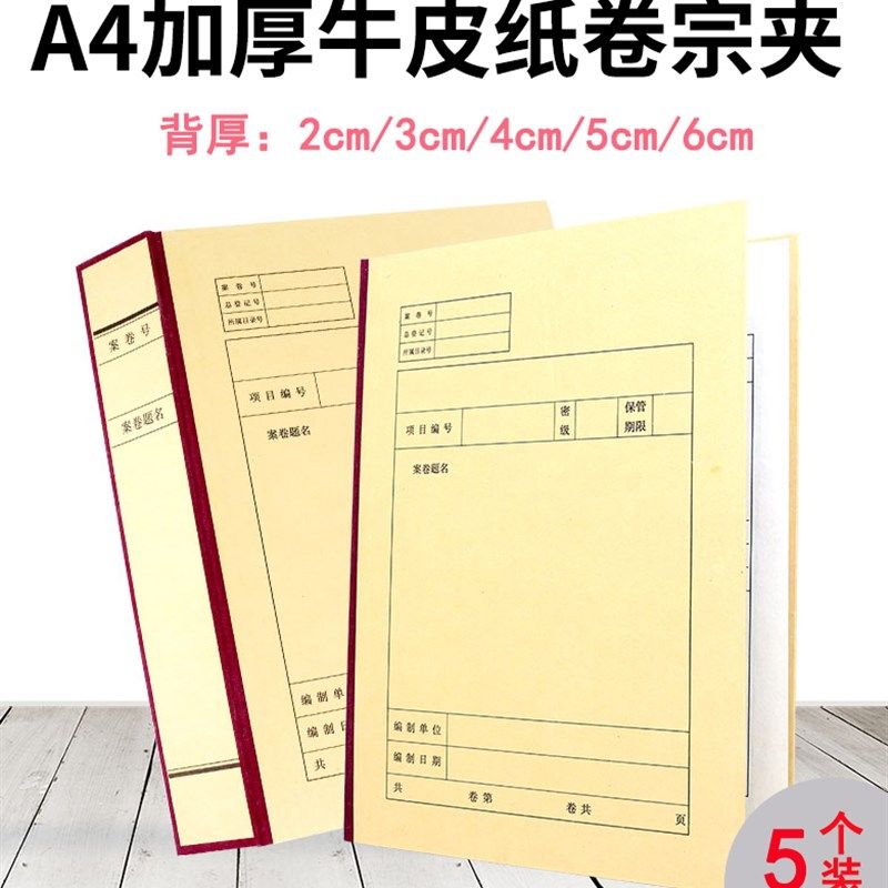 牛皮纸档案夹硬纸板档案盒A4文件夹装订图纸封面夹卷宗夹打孔装订,文具电教/文化用品/商务用品,档案盒,淘宝优惠券,粉丝福利购,淘宝优惠卷