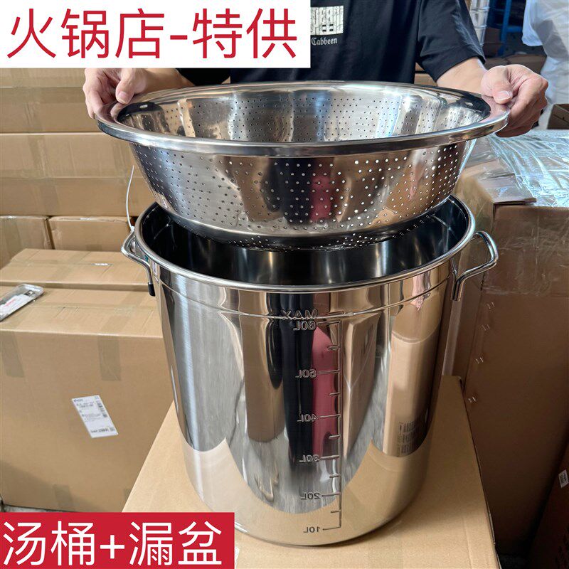 汤桶加深不锈钢过滤汤桶配盖带漏盆过滤桶过滤盆火锅店过滤桶套装