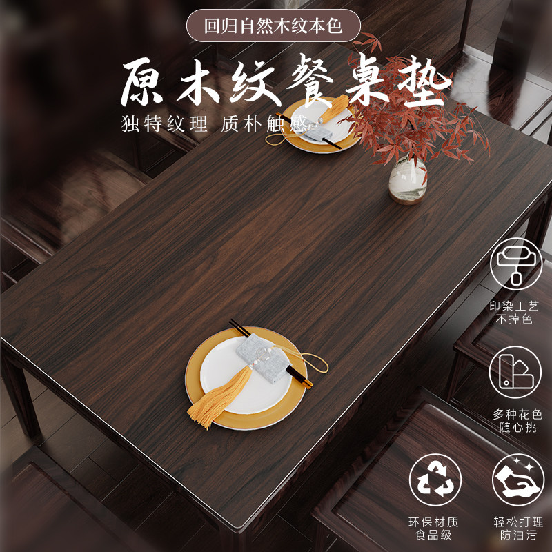 仿木纹桌垫防水防油防烫厚隔热免洗皮革高级感实木餐桌茶几垫桌布