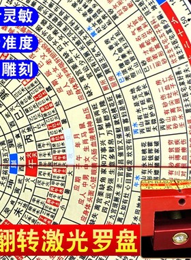 金锁玉关罗盘初学者简单易学砂水过路八寸高精度专业指南针罗经仪