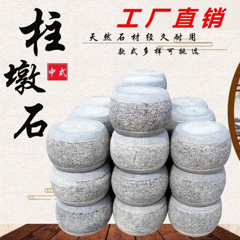 天然青石柱顶石石头柱墩底座柱脚石柱垫石仿古空心包皮础石石圆墩