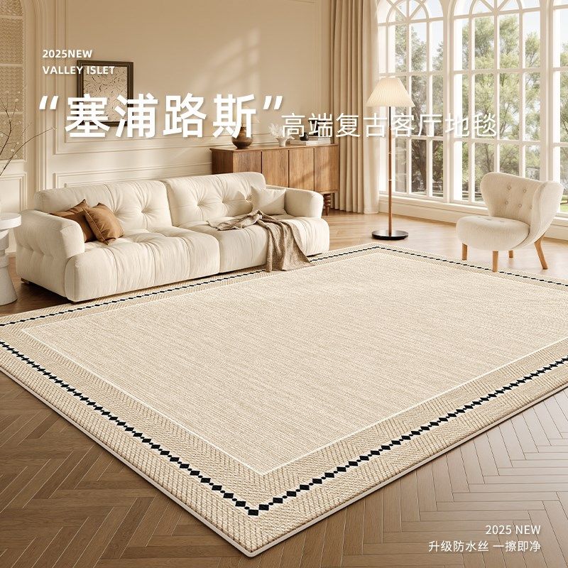 地毯客厅免洗可擦2025新款中古风地垫床边房间卧室免打理防水沙发,居家布艺,地毯,淘宝优惠券,粉丝福利购,淘宝优惠卷