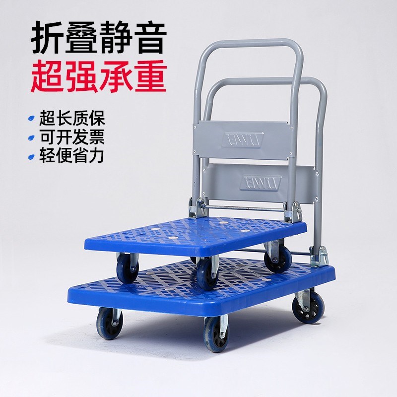 加厚静音多功能载重平板车拖车便携折叠手推车拉货搬运车推货车
