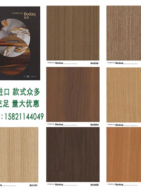 韩国进口LG韩华LX铂多TGA家具翻新木纹膜加厚防水PVC现代波音软片