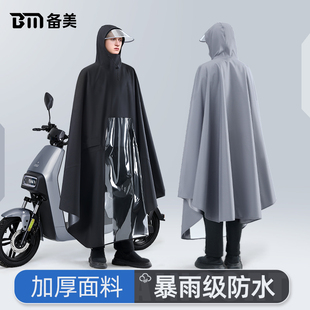 专用雨披 全身防暴雨2023新款 备美雨衣电动车男女款 电瓶机车长版