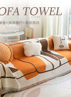 2024年流行新款沙发巾四季通用高级感防滑全盖沙发盖布坐垫沙发垫