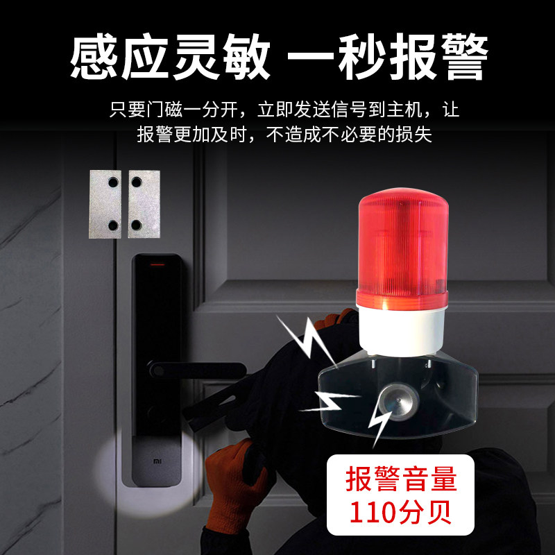开门延时报警器 开门报警器 防火报警器忘关门未关提醒器语音定制
