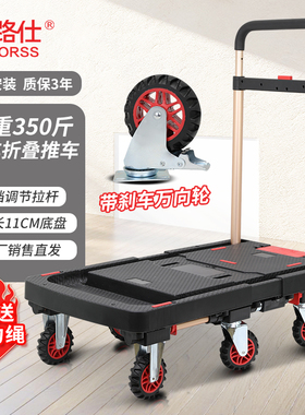 喜路仕折叠平板车便携拉车手拉车搬运静音拉货拖车家用快递手推车