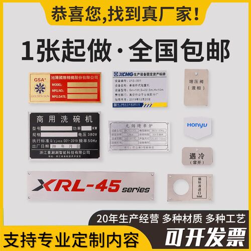 订制铝牌定做机器设备腐蚀铭牌 定制标识不锈钢 金属铝标牌铜制作