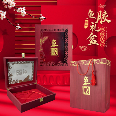 简约高档鱼胶包装盒250克500克花胶礼品盒鳘鱼胶礼盒鳕鱼胶空盒子