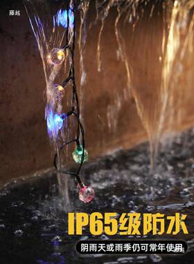 太阳能灯串外串庭院灯LE户TYN001D七彩灯花园别墅装饰星星灯闪灯