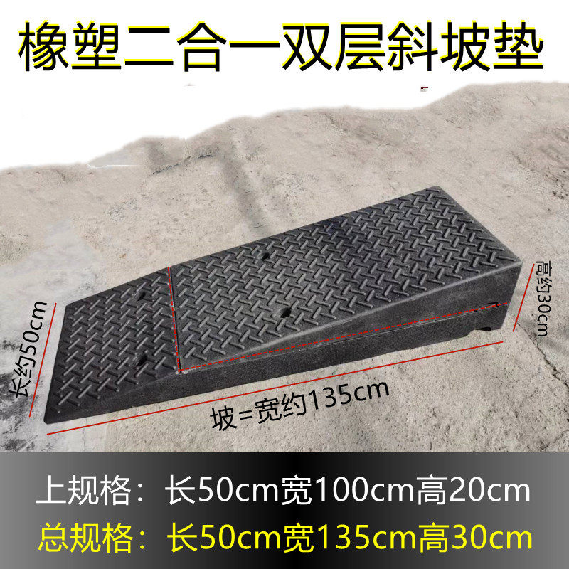 台阶垫马路牙子斜坡垫加长坡道一米35坡高40cm橡塑门口推车上阶梯