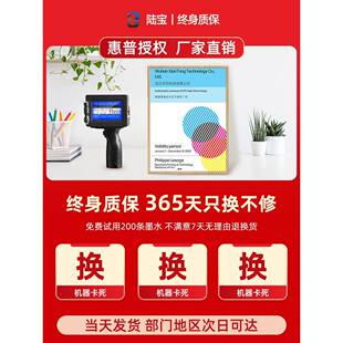 打码机钢管喷码机手PUD持机器自全生产日期打码机持手陆宝流水线L