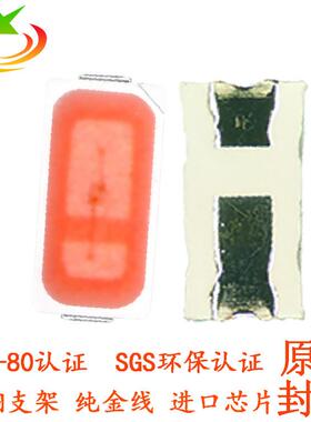 现货高亮014红光灯珠FYI贴片式LED01规4红光光源01灯4珠格书