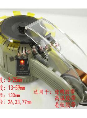 M-1000胶带切割机zjcuM-1000t-9gred-0100切割机h-RT-00RT-7000