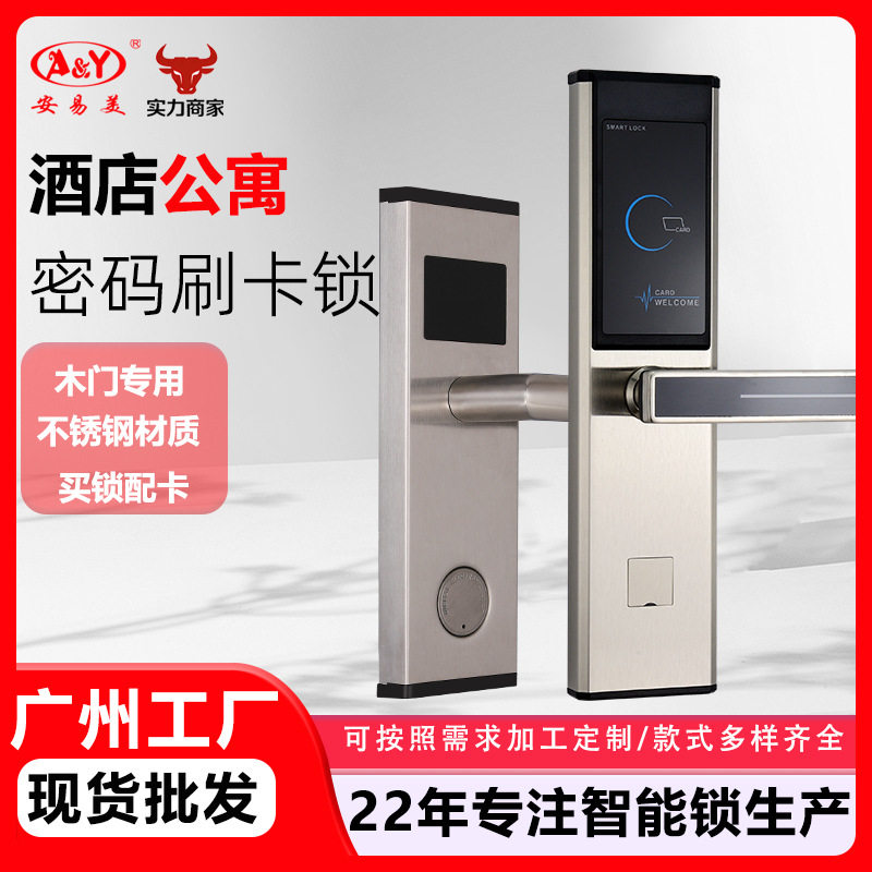 密码锁酒店门锁宾馆木门ic磁卡刷卡锁民宿app通通锁智能锁感应锁