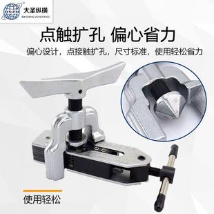 大圣803精偏心扩管WK 8器喇06FT铜管铝管叭口扩口器胀管器制冷准