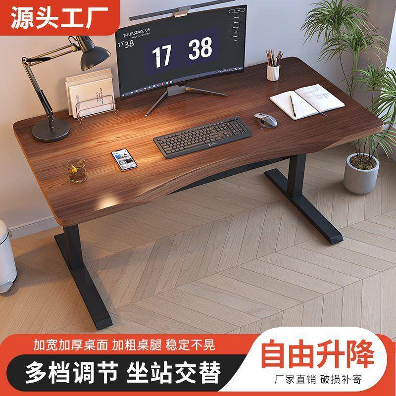 实木电桌可升降书桌加厚加易固学生家电脑用写字桌45343简学习动